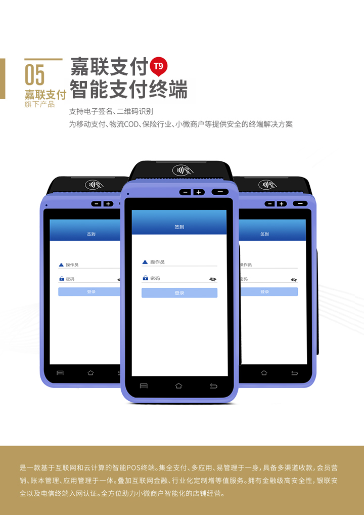 移动支付聚合 接口 api_嘉联支付与聚合支付的不同_32家聚合支付公司