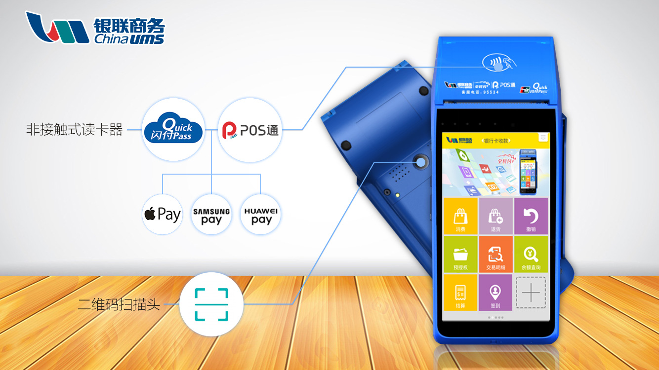 嘉联pos机支付牌照_联迪pos机有支付牌照吗_哪个pos机有支付牌照
