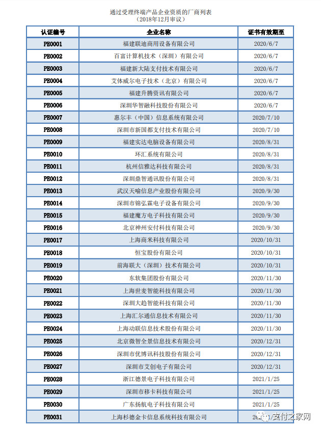 移动pos终端_金融pos终端盒子支付_嘉联支付pos终端