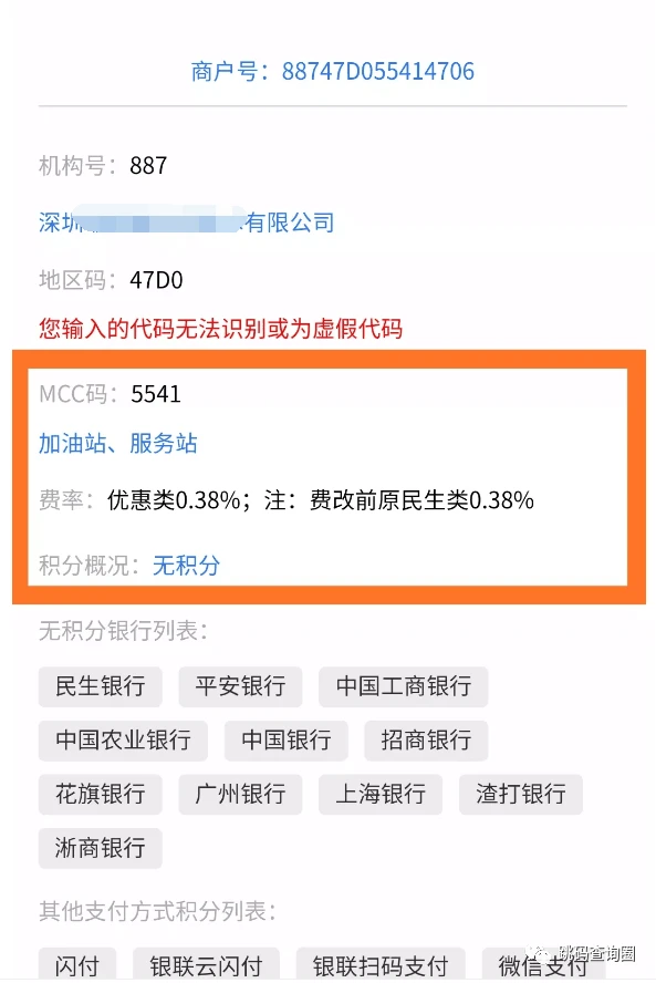 山西易联支付pos机_pos机网络连接超时怎么回事_嘉联支付pos通信超时