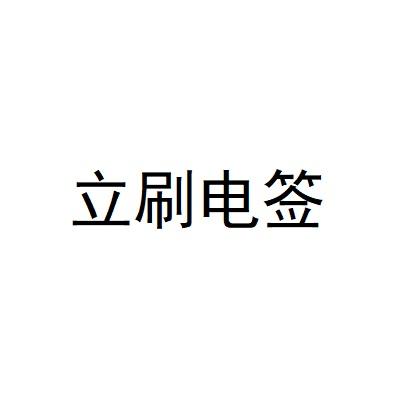 嘉联支付成都pos机_闪联支付pos机_星支付pos机有支付牌照吗