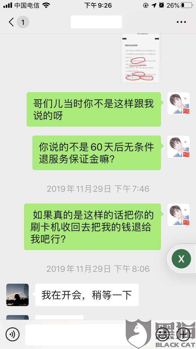 支付宝收钱码服务商分润_嘉联支付分润_中汇支付分润