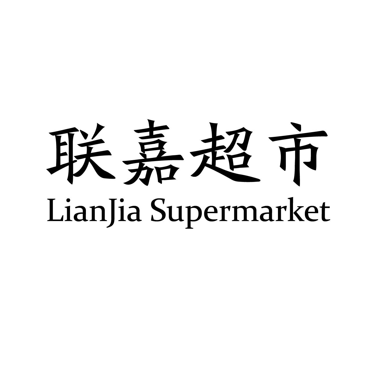 产品运营和渠道运营_福建卡联支付面试_嘉联支付产品运营面试