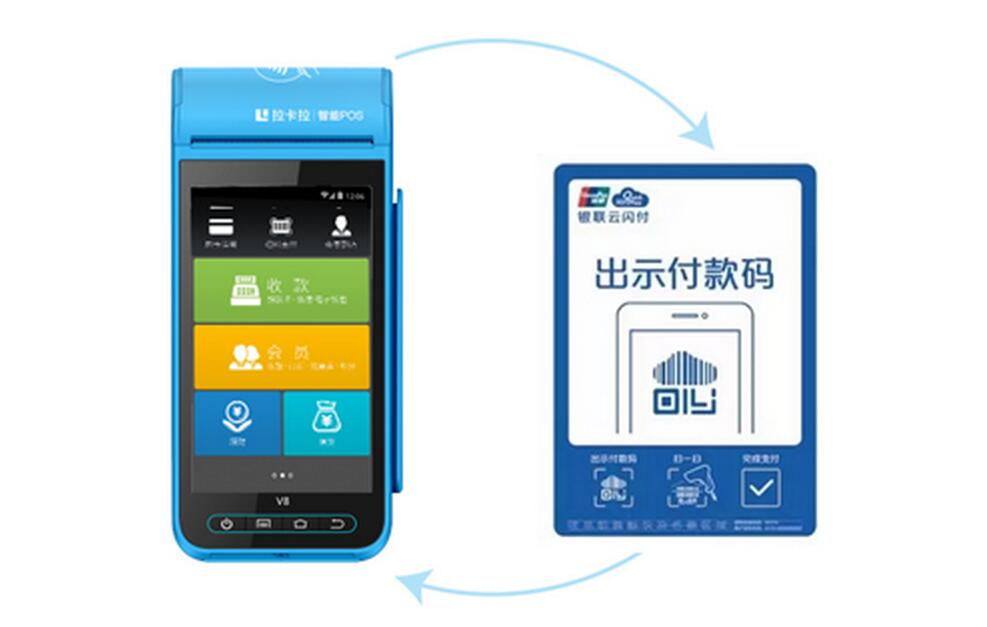 快钱智能pos机_联付宝pos机是一清机吗_嘉联智能支付pos机