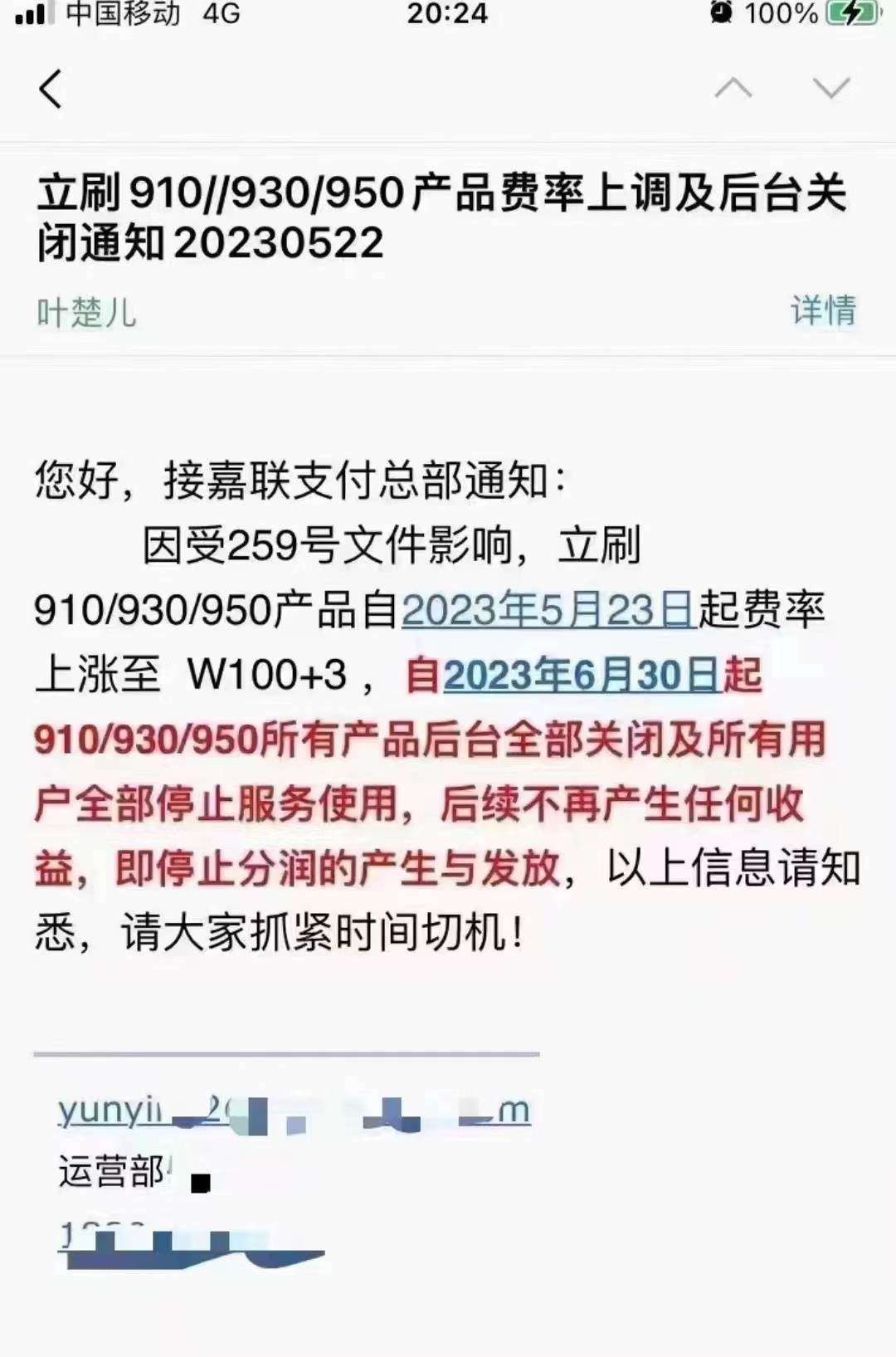 盒子支付分润模式_嘉联支付分润_微信支付服务商分润