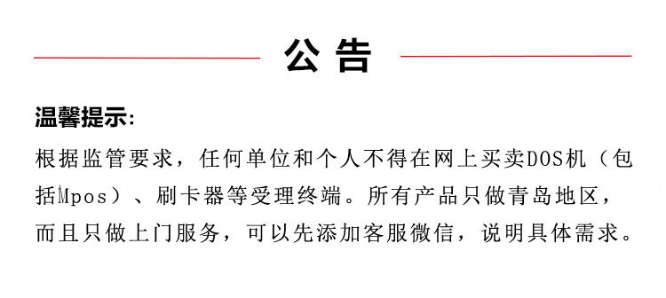 嘉联支付收款码怎么激活 青岛办理嘉联支付商家付款码 4G云收款语音播报器