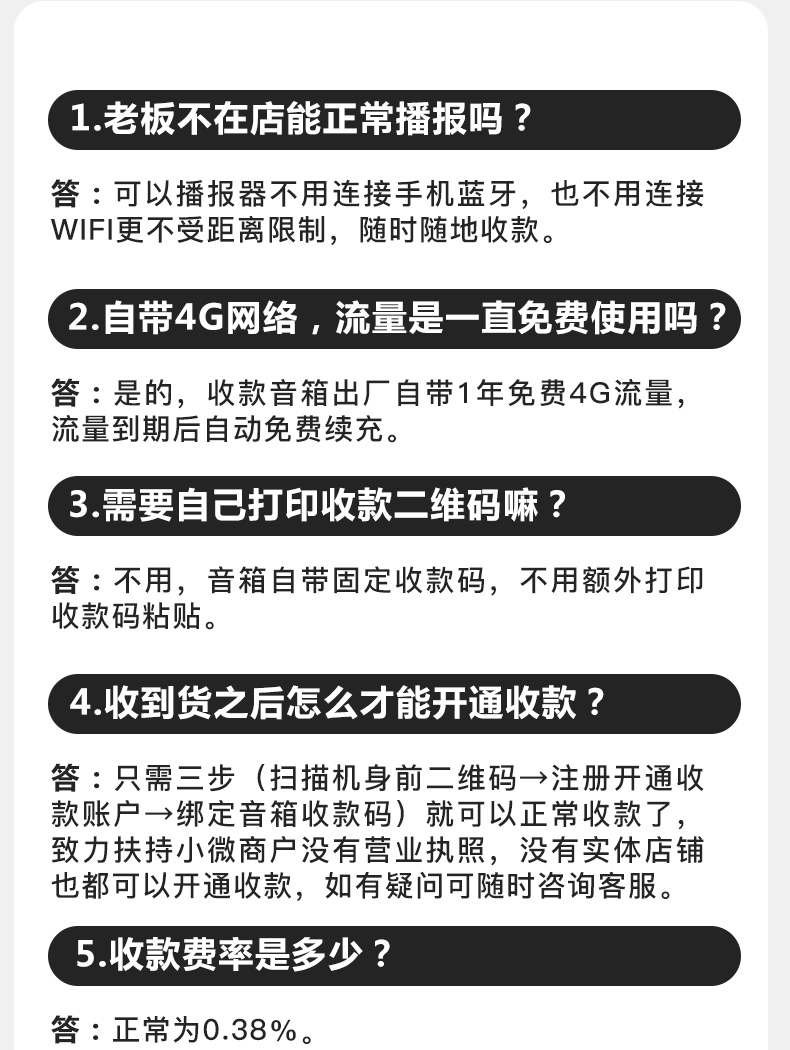 支付宝收款码激活教程_嘉联支付收款码怎么激活_如何开通支付宝收款码