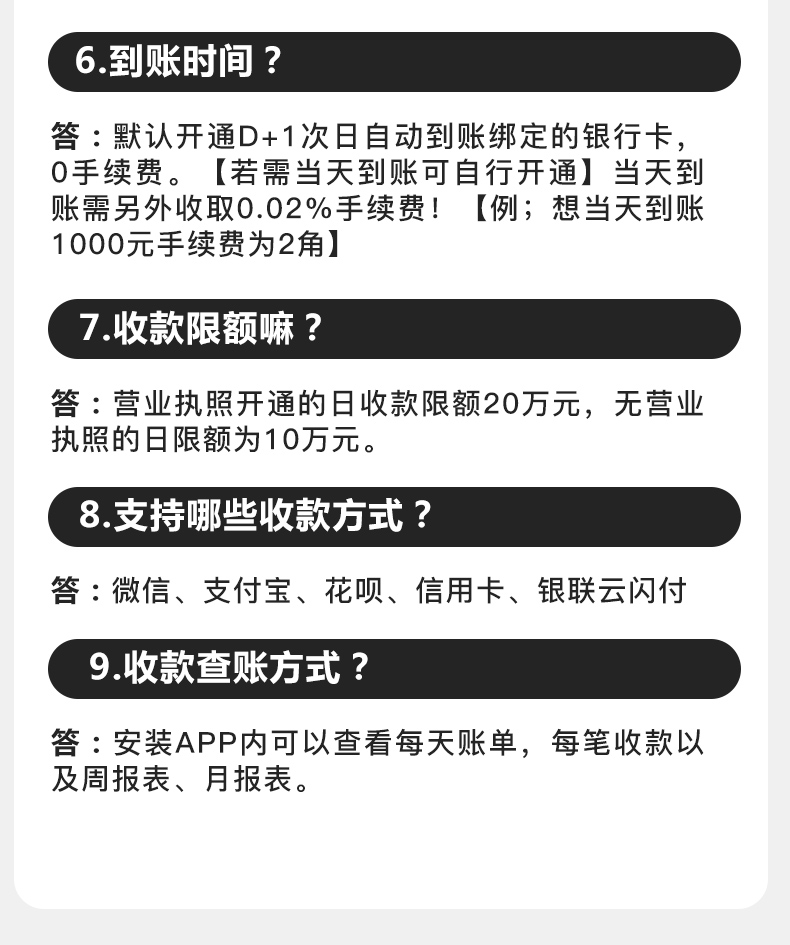 嘉联支付收款码怎么激活_支付宝收款码激活教程_如何开通支付宝收款码