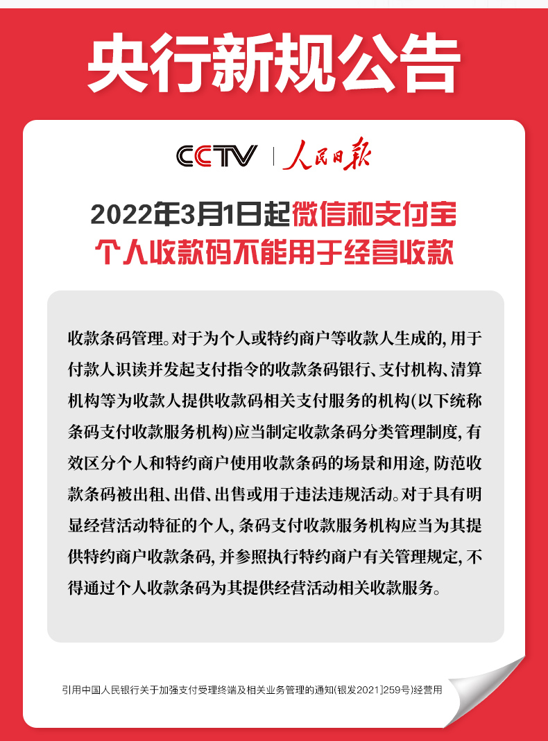 如何开通支付宝收款码_嘉联支付收款码怎么激活_支付宝收款码激活教程