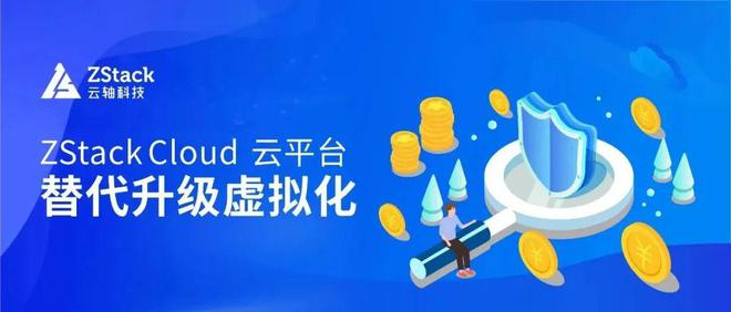 中山嘉联支付 替代升级虚拟化，ZStack Cloud 支撑嘉联支付2大计算集群3大存储资源池