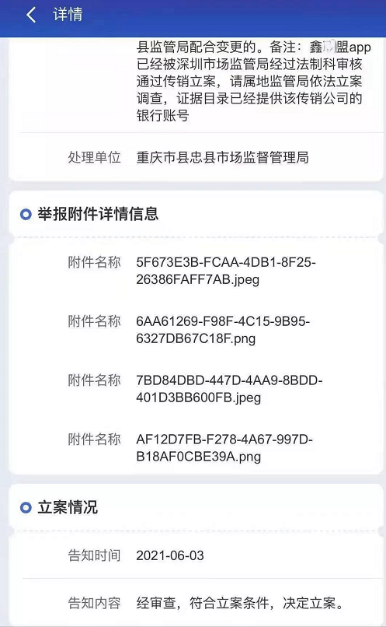 中介公司霸王条款怎么举报_嘉联支付待遇怎么样_中介爆雷如何起诉