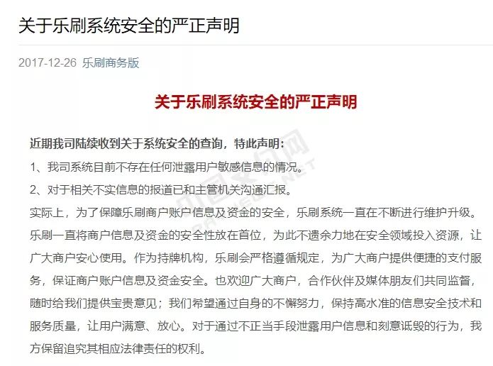 嘉联支付靠谱吗_央行开出亿级罚单_央行开反洗钱罚单