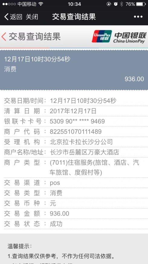 立刷嘉联支付是一清机吗_嘉联支付是不是一清机_嘉联立刷4g