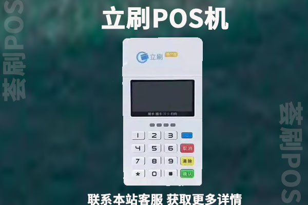 嘉联大pos机怎么样_嘉联支付是不是一清机_嘉联pos机是一清机吗