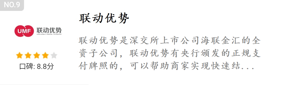 嘉联支付银联认证了吗_嘉联支付申请_嘉联支付和银联支付有什么关系