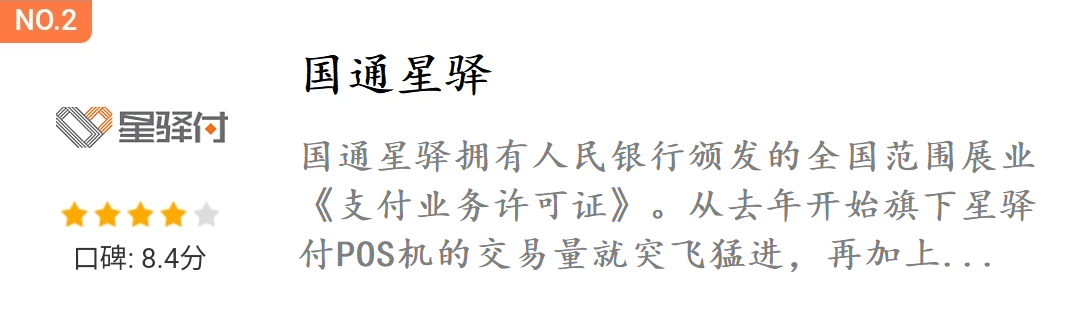 嘉联支付和银联支付有什么关系_嘉联支付银联认证了吗_嘉联支付申请