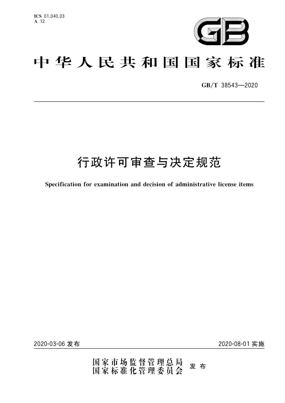 河北嘉联集团项目规划_秦皇岛嘉联支付_河北嘉联支付