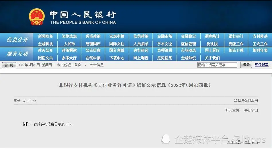 秦皇岛嘉联支付_河北嘉联集团项目规划_河北嘉联支付