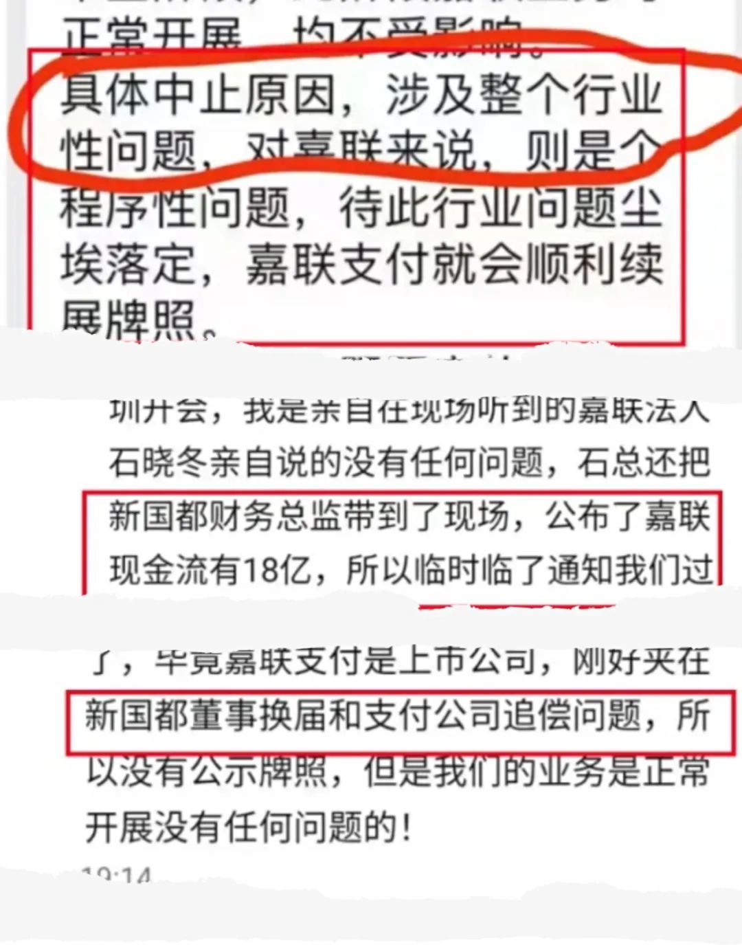 秦皇岛嘉联支付_河北嘉联支付_河北嘉联集团项目规划