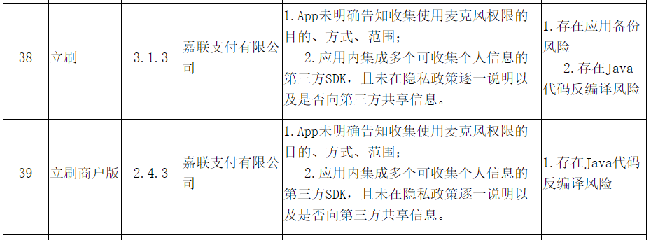 嘉联支付传统pos机_嘉联支付pos机有几种_嘉联支付刷卡机