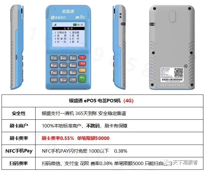 嘉联支付pos机推广_嘉联支付pos机使用方法_嘉联支付的pos机