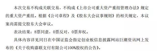 嘉联支付的pos机_嘉联支付pos机费率是多少_嘉联支付pos机不显示