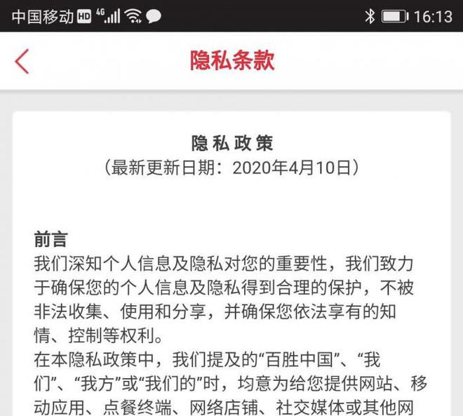 立刷嘉联支付 广东通报88款违法违规App，涉及多家银行及支付机构