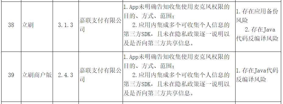 立刷嘉联支付_嘉联支付立刷pos机安全吗_嘉联支付立刷pos