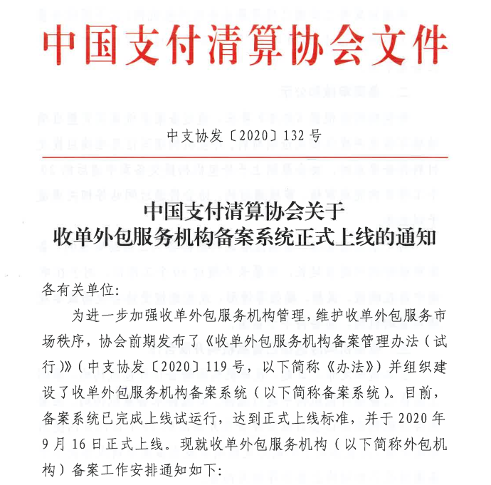 嘉联支付标志_嘉联支付相应吗12_嘉联支付的支付牌照