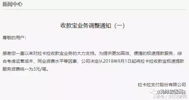 嘉联支付公司上班怎么样_嘉联支付是外包吗_嘉联支付 待遇