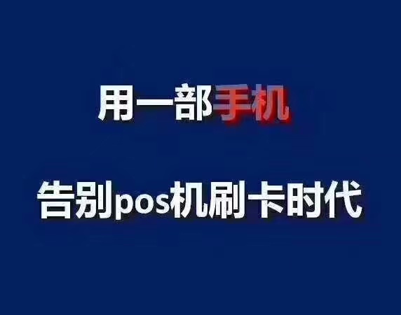 嘉联支付免费大pos机_嘉联支付的pos机_嘉联支付pos机费率是多少