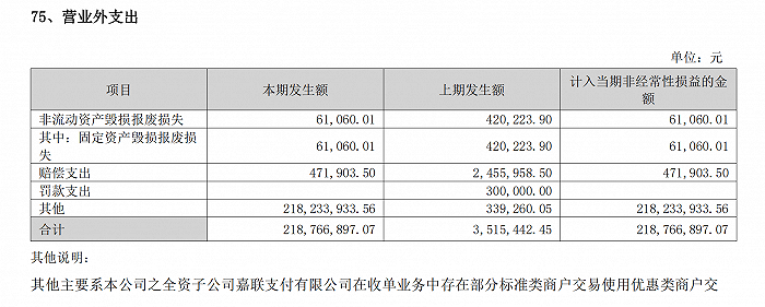 新国都嘉联支付_嘉联支付什么时候成立_嘉联支付吧