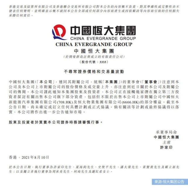 嘉联支付app语音提醒 88款App个人信息安全方面违规被通报，中邮消金、顺丰金融、嘉联支付等在列