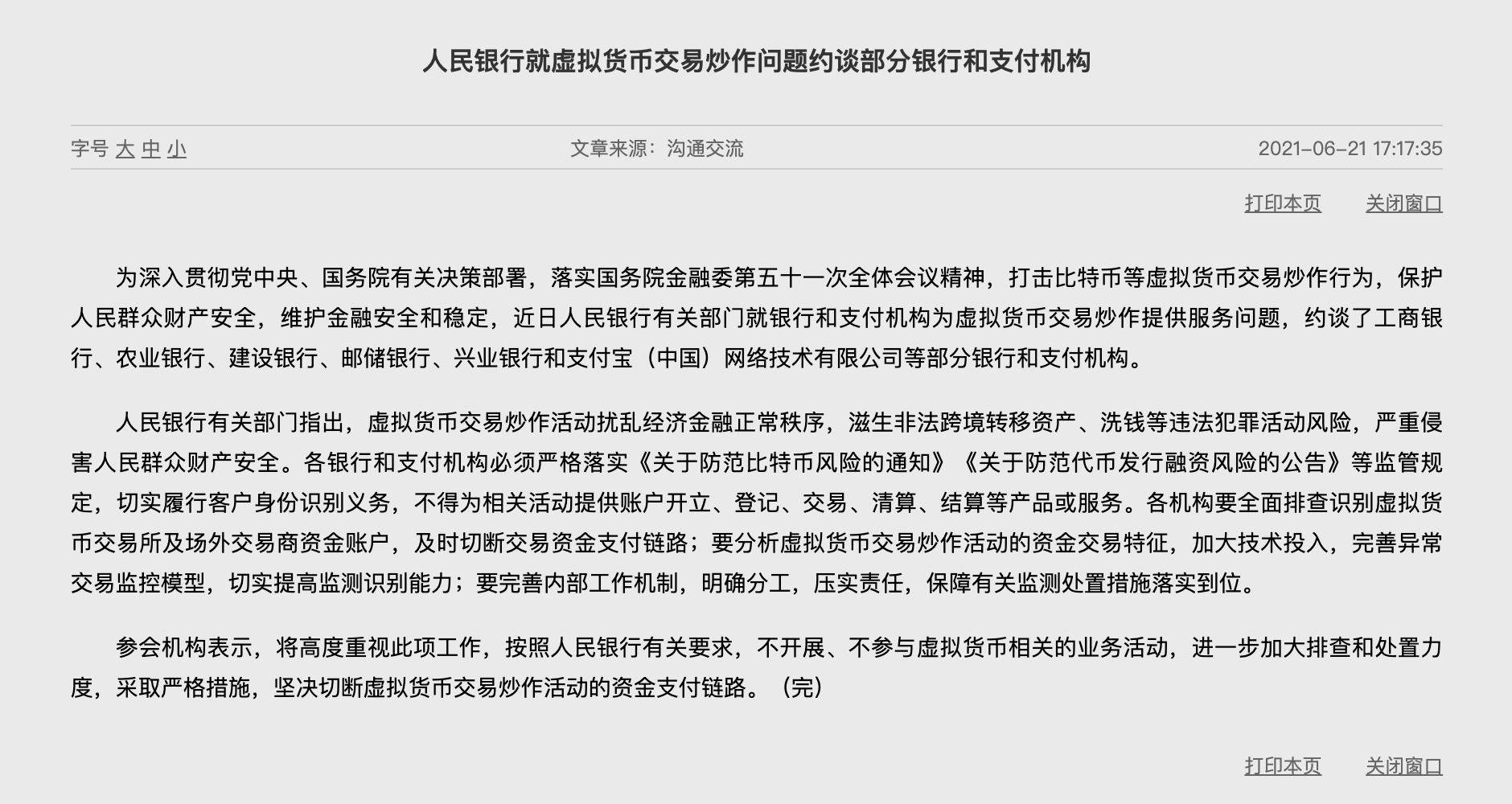 广州嘉联支付_广东嘉联支付技术有限公司电话_广东嘉联支付客服电话