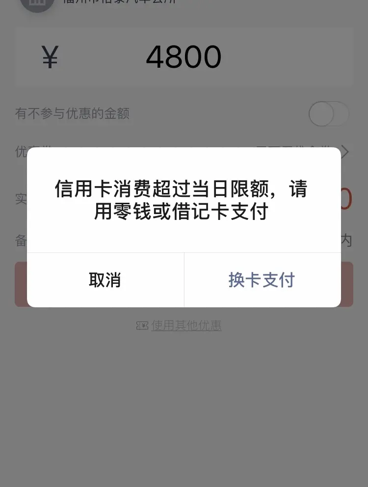 嘉联支付pos限额_嘉联支付pos机额度_嘉联支付pos机费率是多少