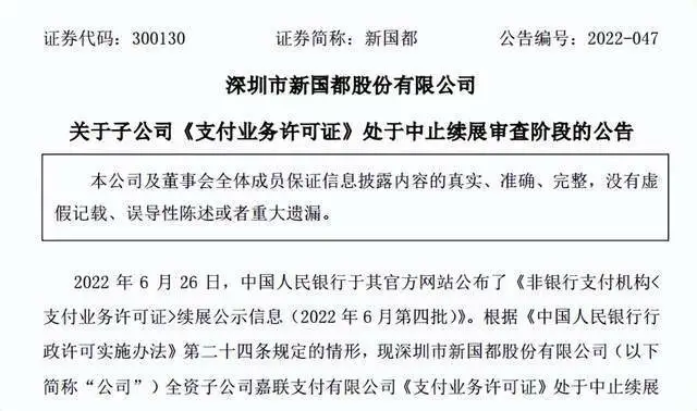 嘉联支付钱没到账_嘉联支付的钱为什么提不出来_嘉联支付余额不提没事吧