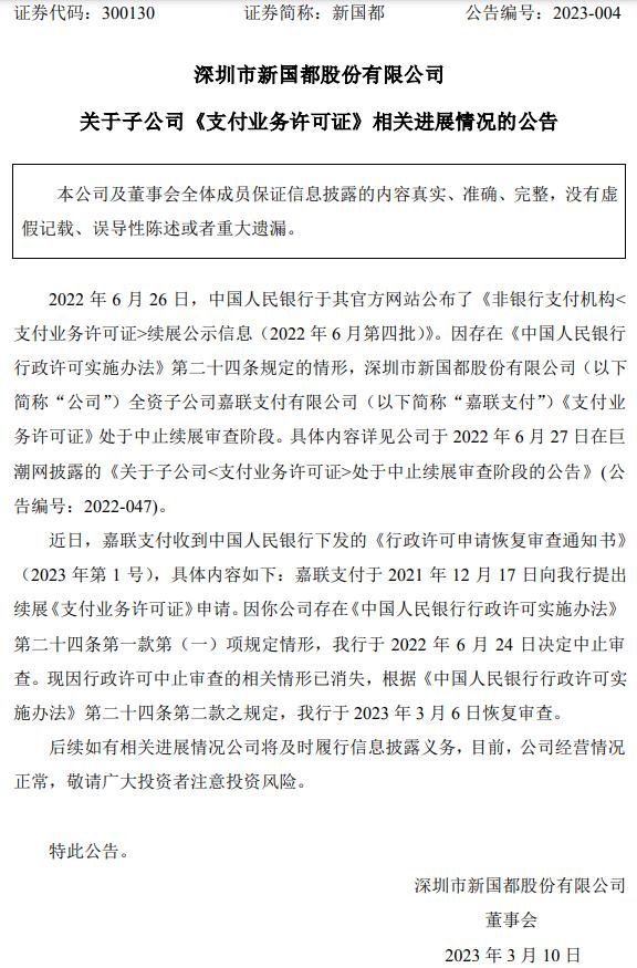 嘉联支付钱没到账_嘉联支付余额不提没事吧_嘉联支付的钱为什么提不出来