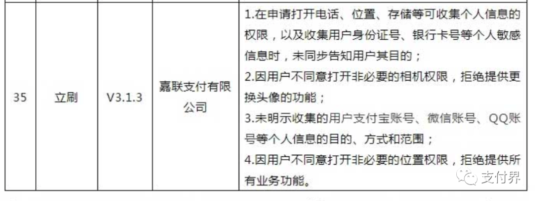 嘉联支付钱没到账_嘉联支付的钱为什么提不出来_嘉联支付余额不提没事吧