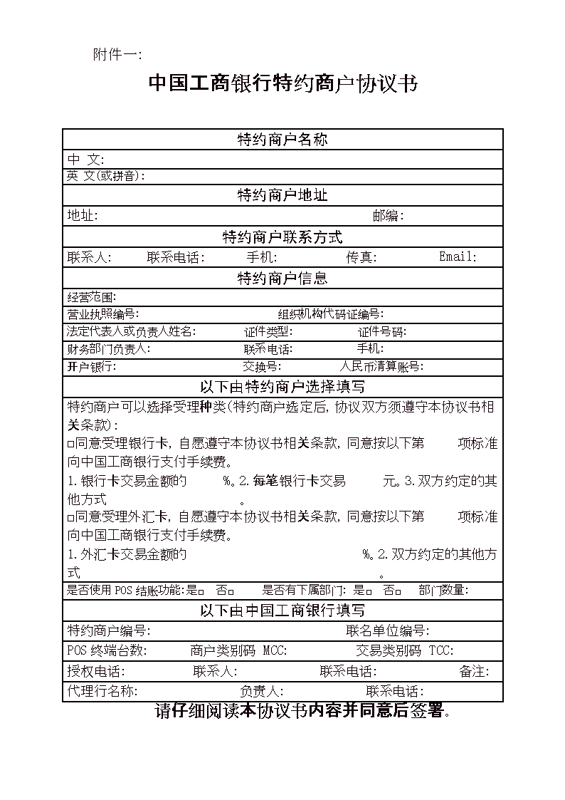 嘉联支付pos机联网_嘉联支付的pos机_嘉联支付pos机是一清机吗