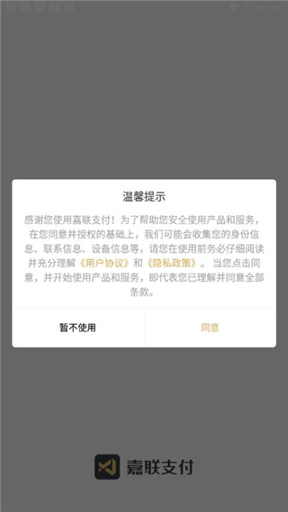 嘉联支付企业收款码_嘉联支付收款码要收商户的钱吗_嘉联收款码服务商