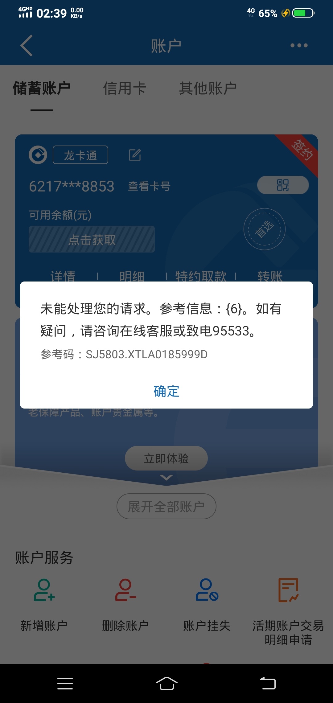 嘉联支付pos机是正规的吗_正规第三方支付pos机_闪联支付pos机