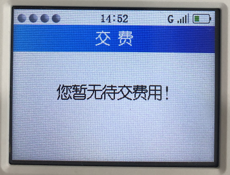 嘉联支付pos机费率是多少_嘉联支付pos机怎么办理_嘉联支付pos机办理