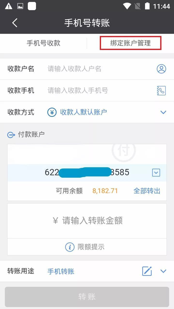 绑定音响收款嘉联支付怎么解绑_嘉联支付收钱云音箱wifi_嘉联支付收款音响怎么绑定