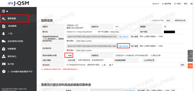 绑定音响收款嘉联支付怎么解绑_嘉联支付收钱云音箱wifi_嘉联支付收款音响怎么绑定