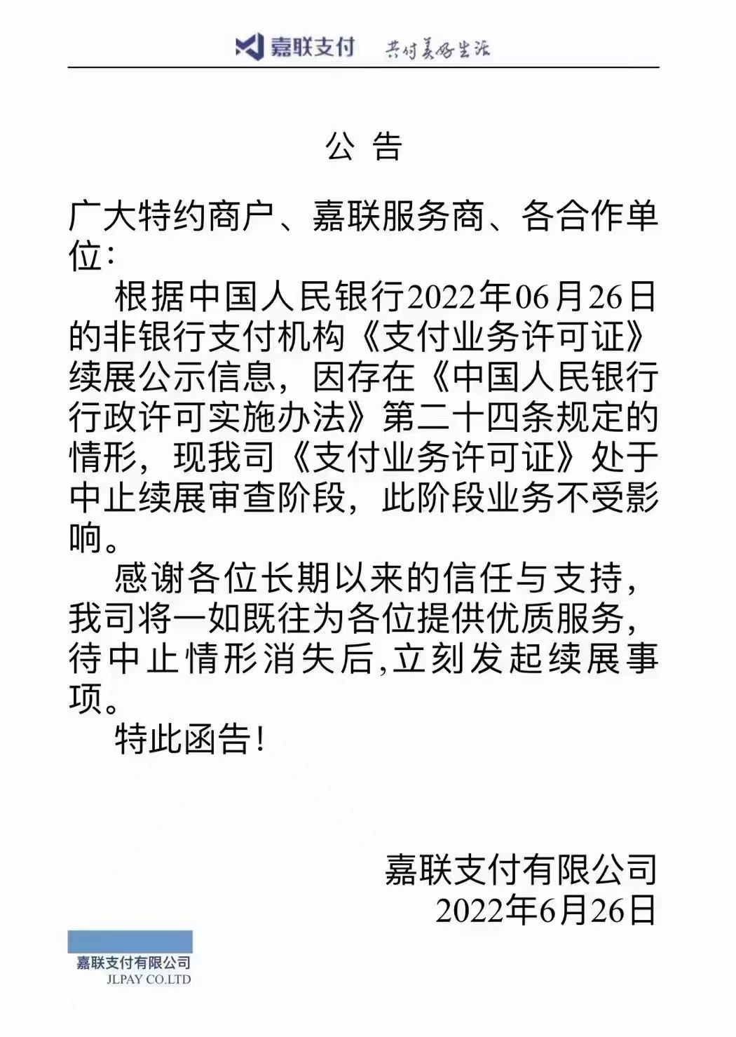 嘉联支付深圳科技园_深圳嘉联支付_嘉联支付深圳总部大楼